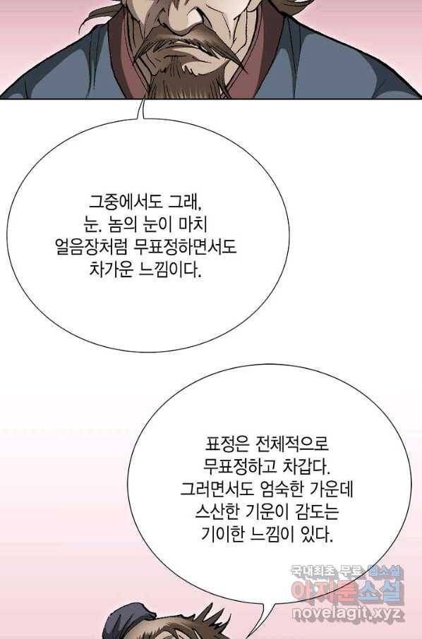 신마 189화 8