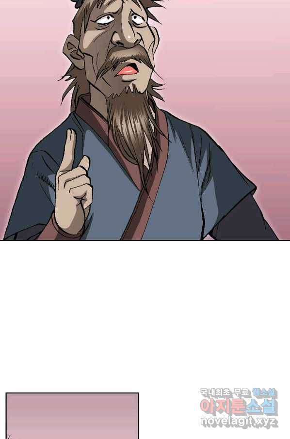 신마 189화 9