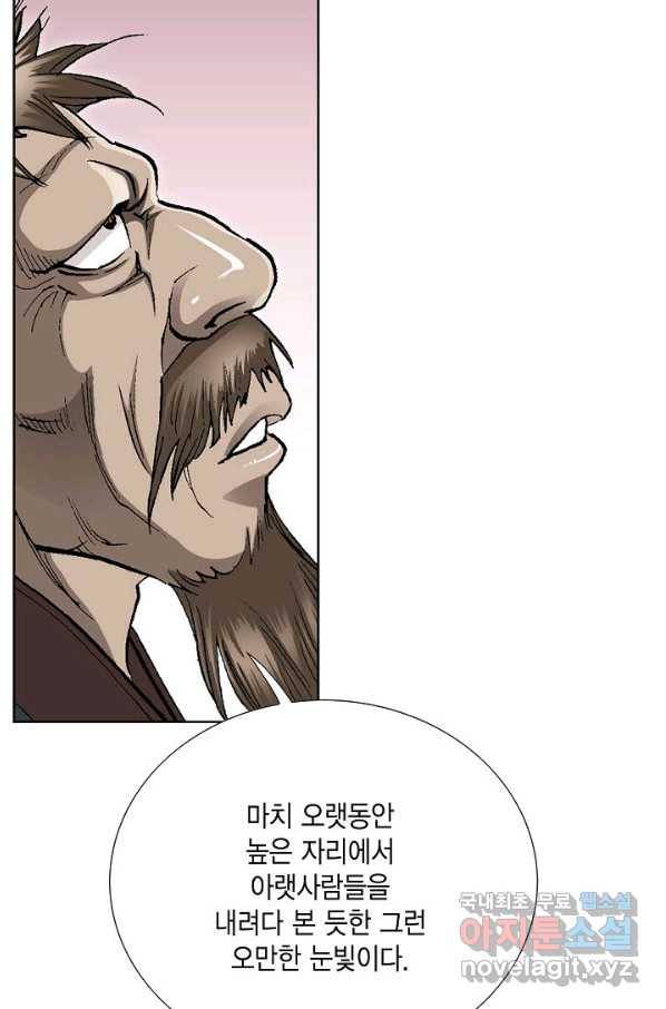 신마 189화 10