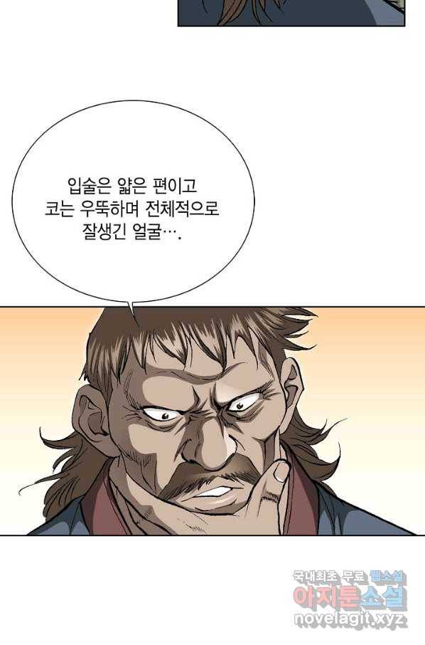 신마 189화 12