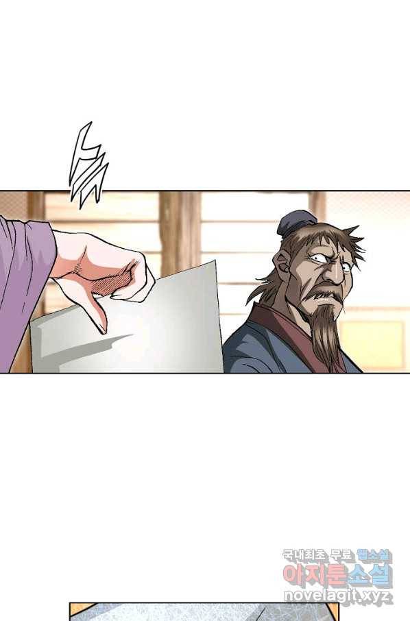 신마 189화 13