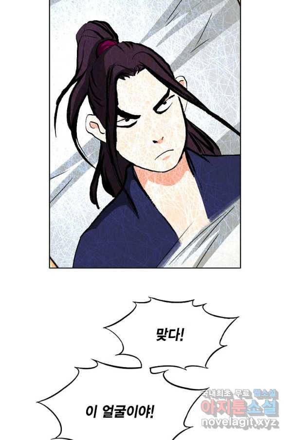신마 189화 14