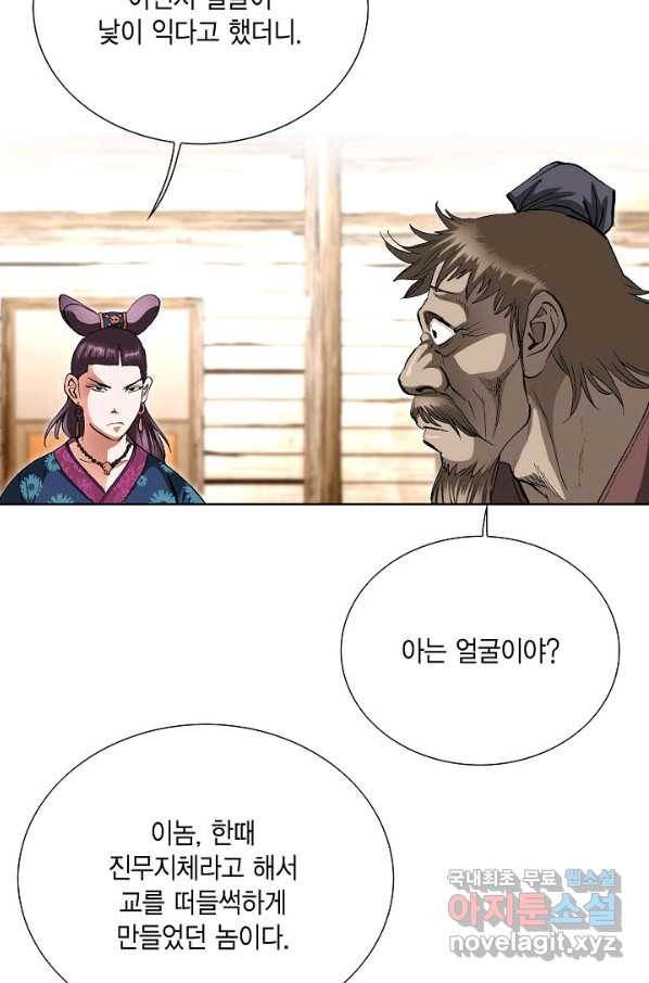신마 189화 16