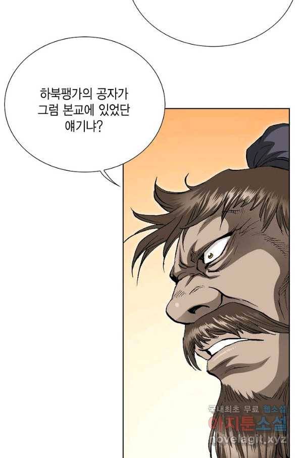 신마 189화 18