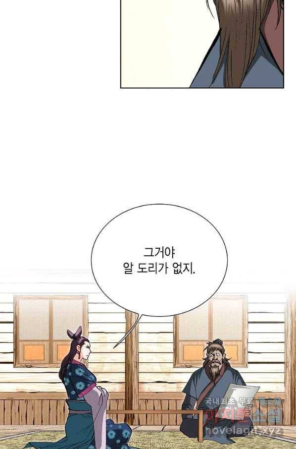 신마 189화 19