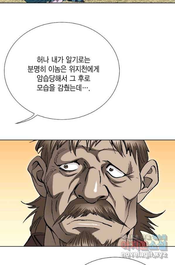 신마 189화 20