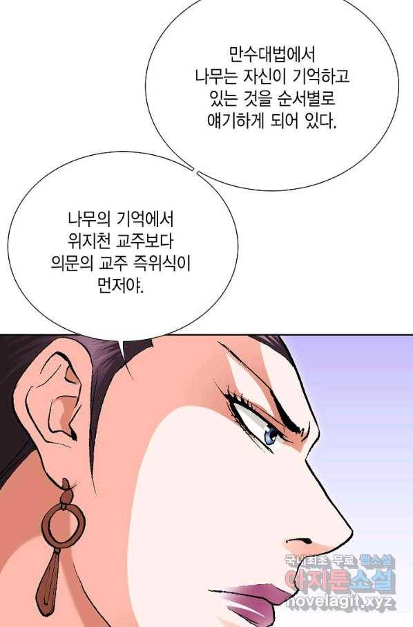 신마 189화 21
