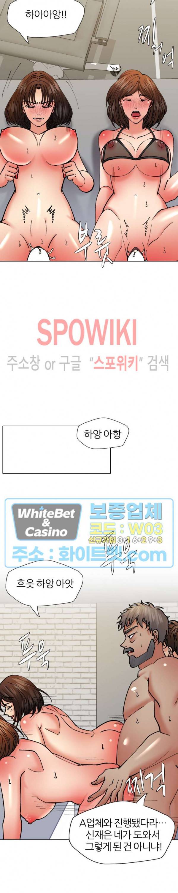 난년 76화 5
