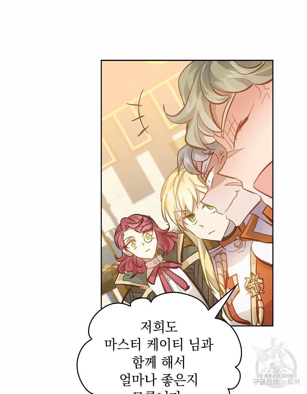 원수를 사랑하게 된 이유에 대하여 14화 8
