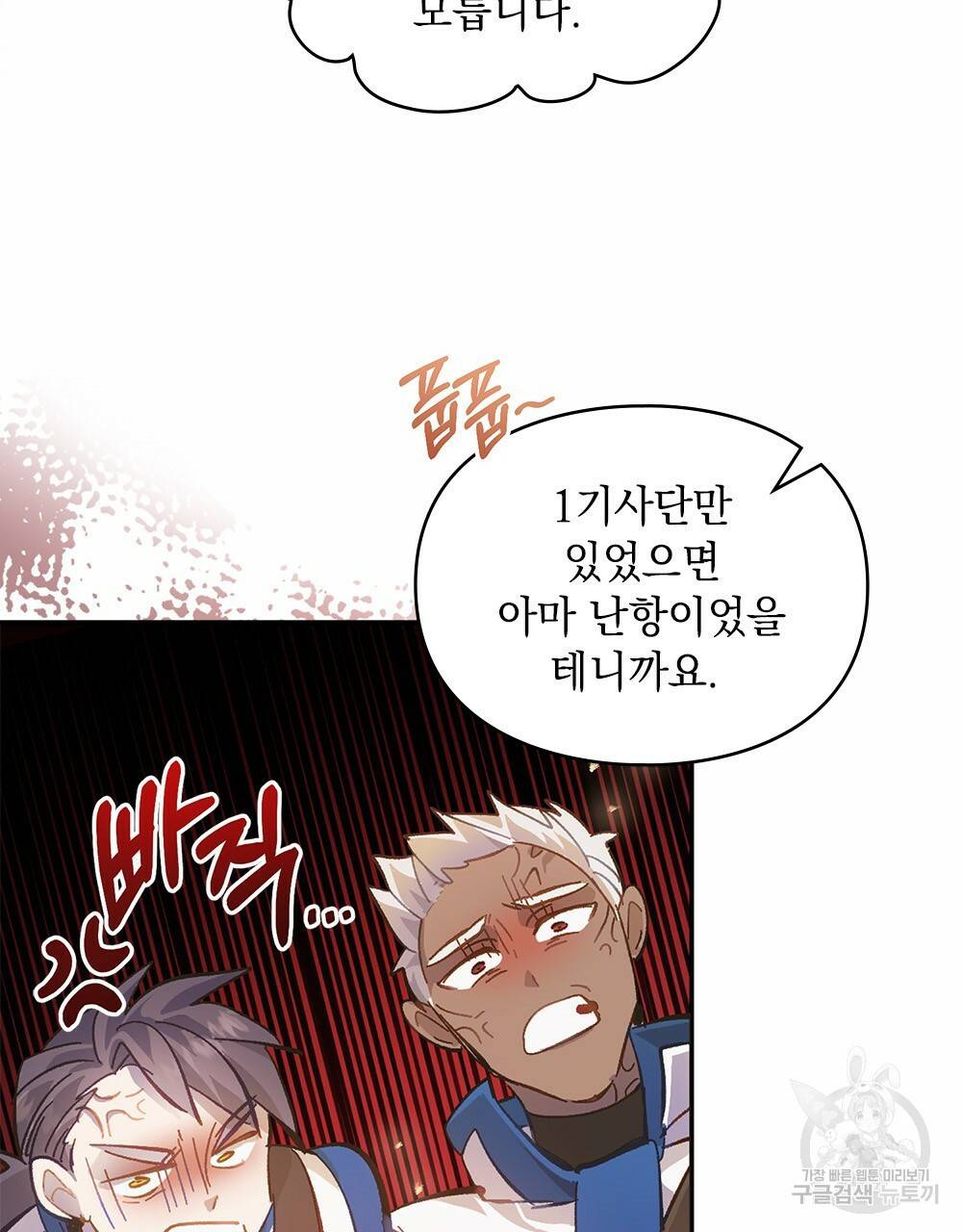 원수를 사랑하게 된 이유에 대하여 14화 9