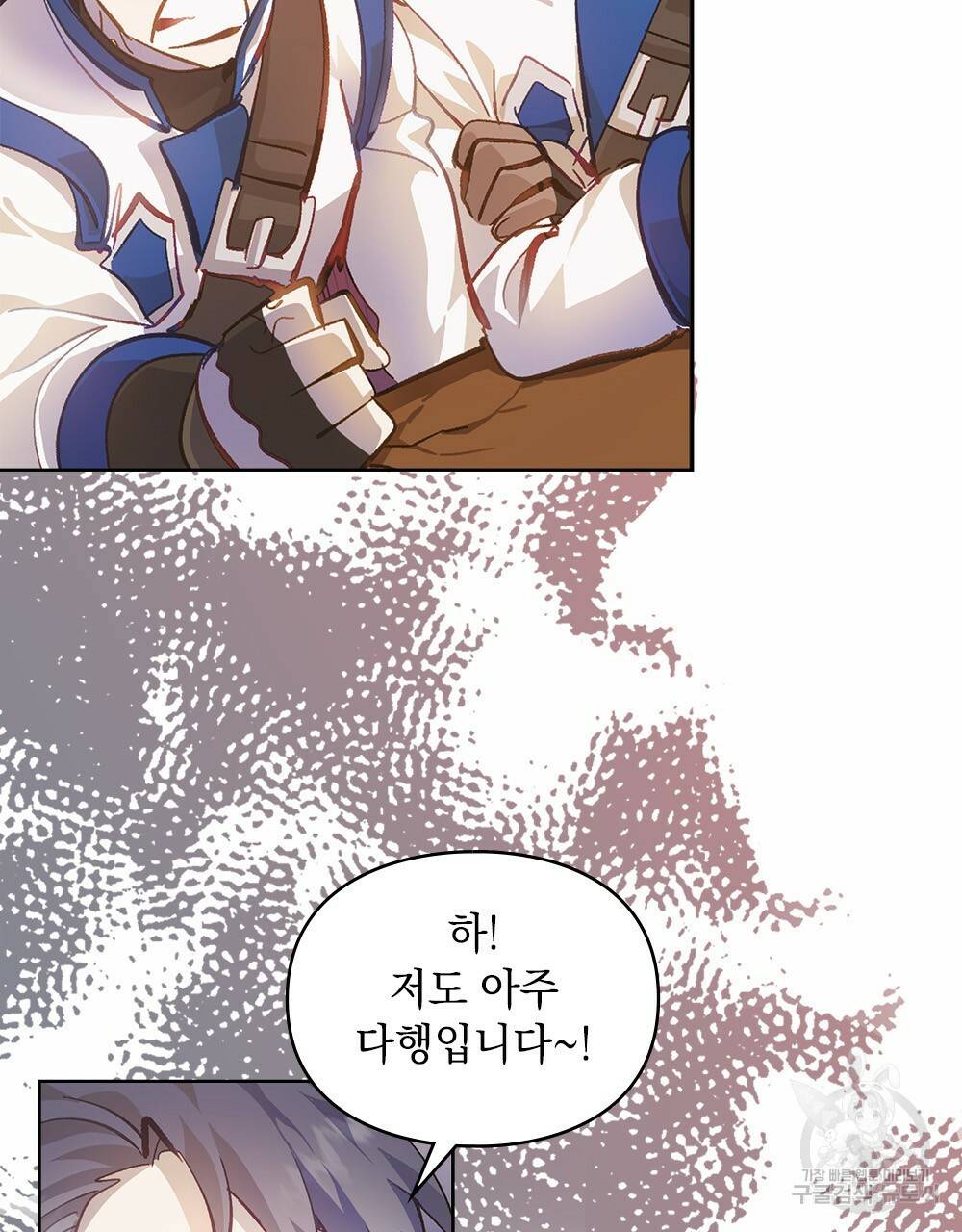 원수를 사랑하게 된 이유에 대하여 14화 10