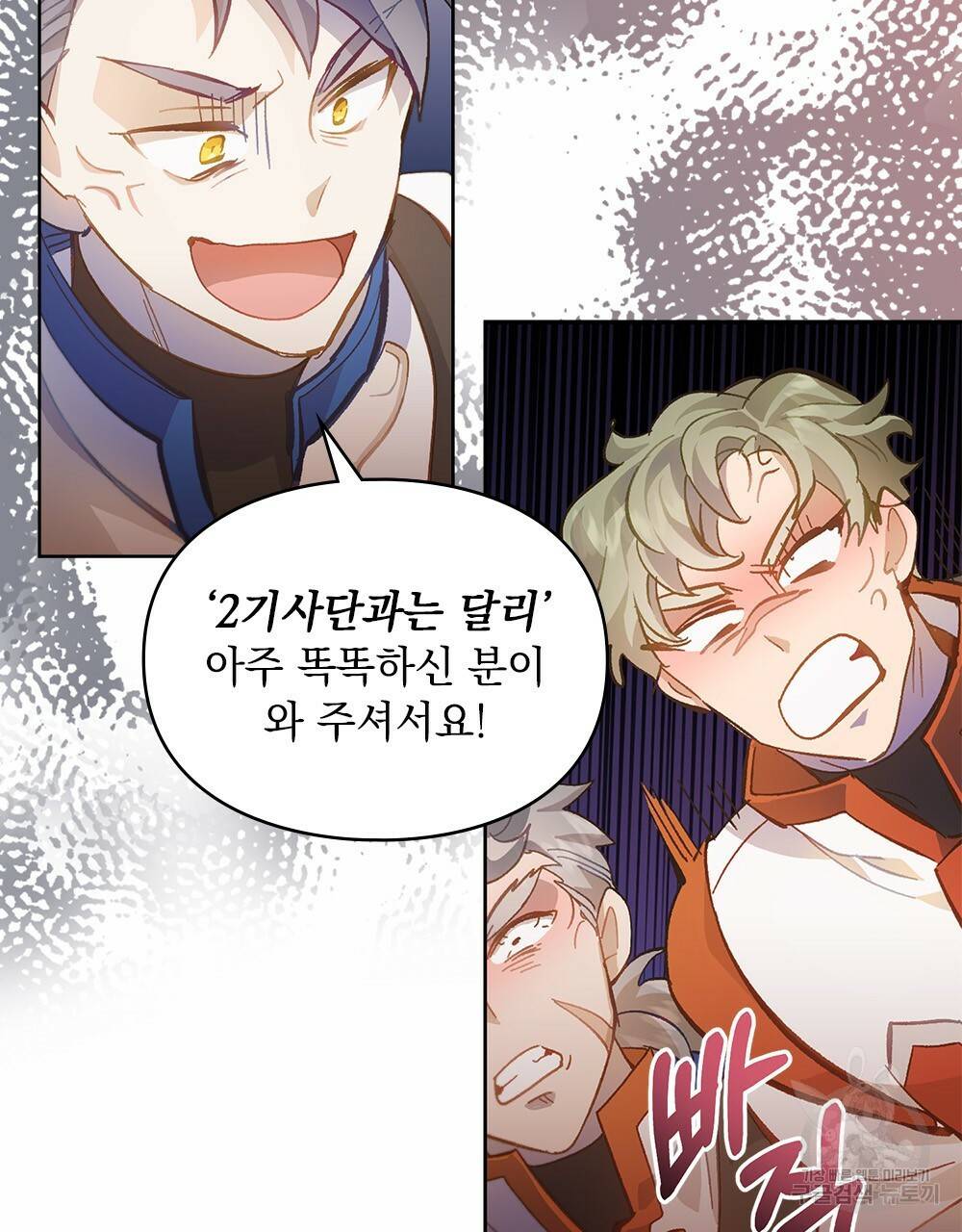원수를 사랑하게 된 이유에 대하여 14화 11