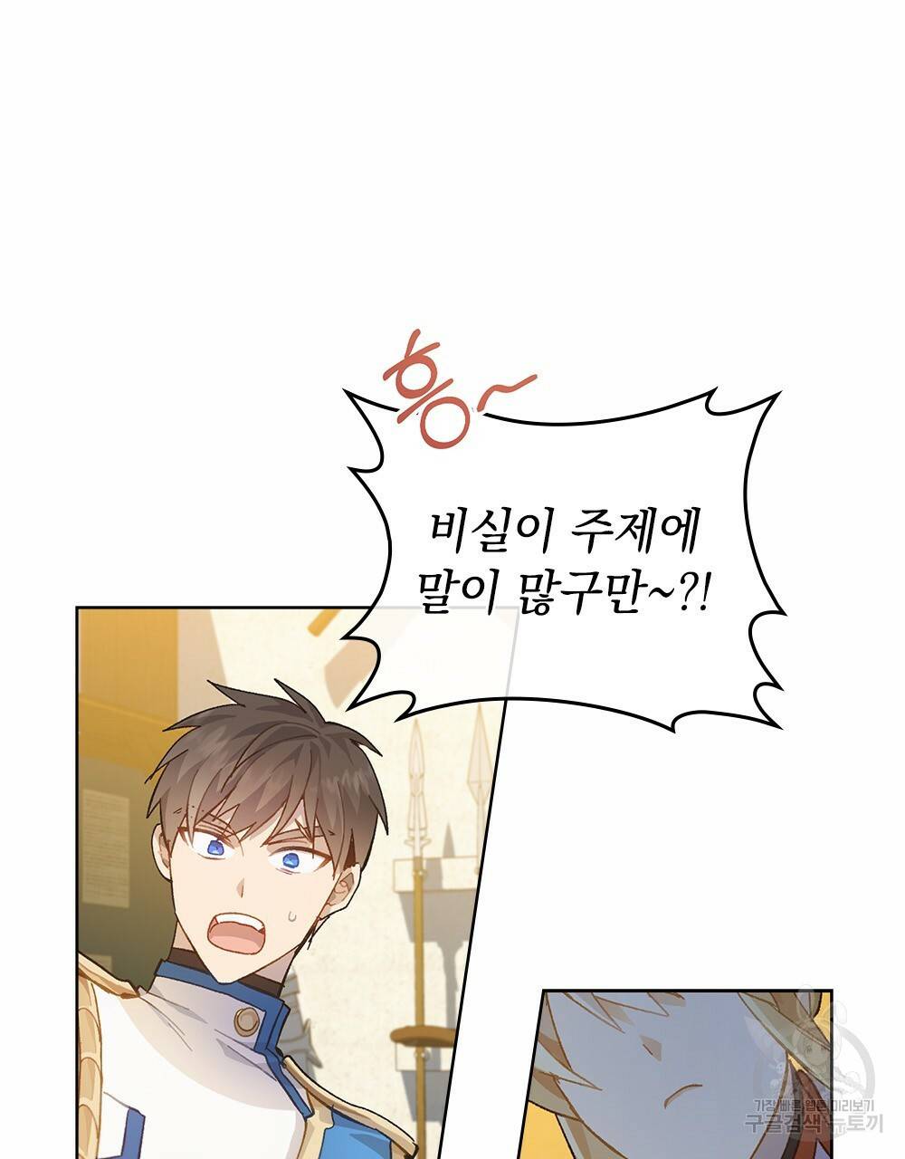 원수를 사랑하게 된 이유에 대하여 14화 14