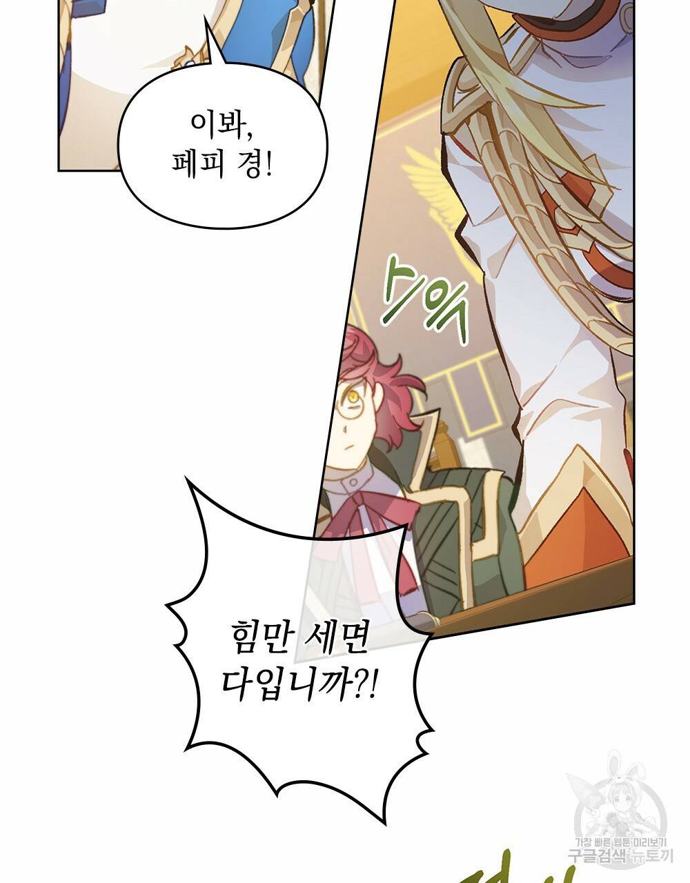 원수를 사랑하게 된 이유에 대하여 14화 15