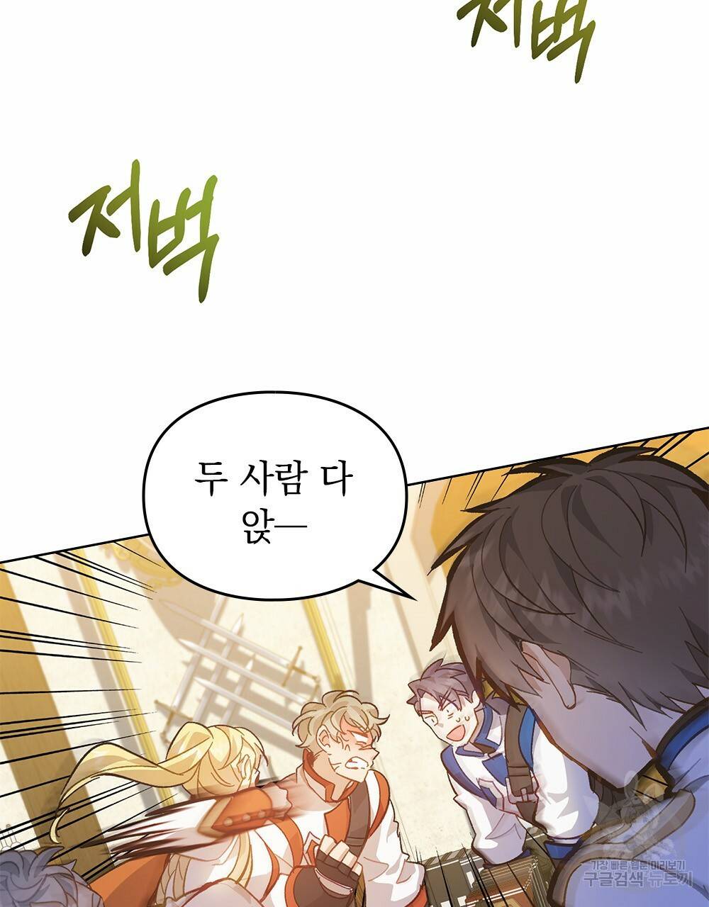 원수를 사랑하게 된 이유에 대하여 14화 16