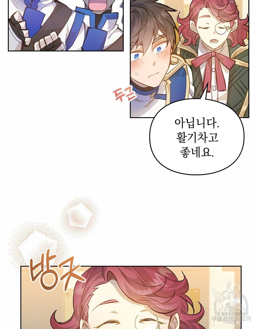 원수를 사랑하게 된 이유에 대하여 14화 22