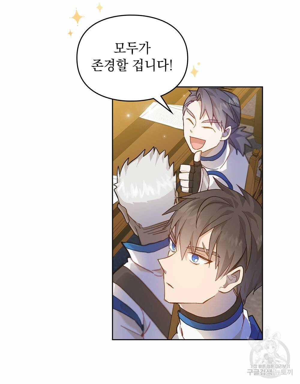 원수를 사랑하게 된 이유에 대하여 14화 27
