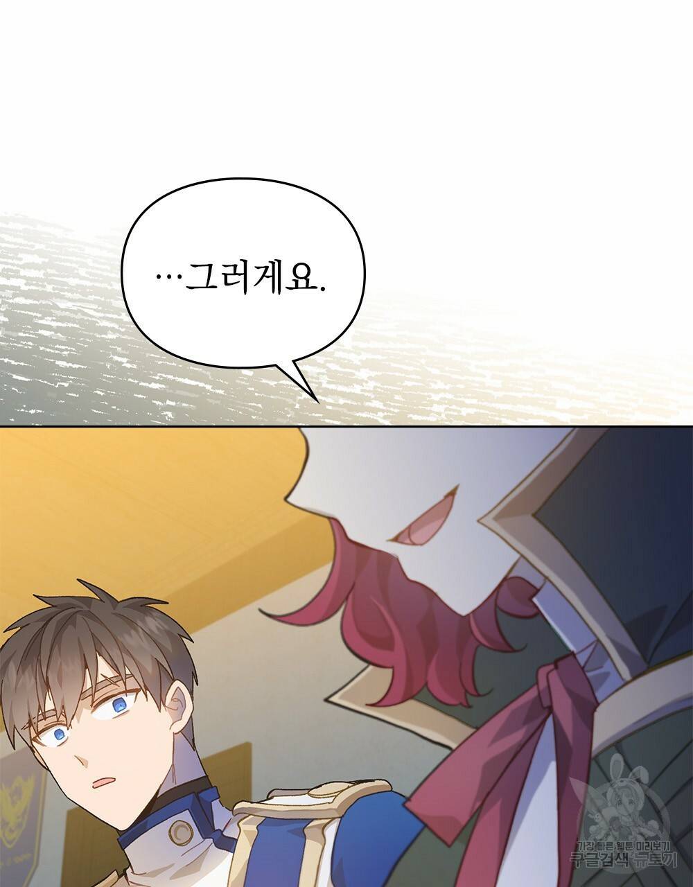 원수를 사랑하게 된 이유에 대하여 14화 28