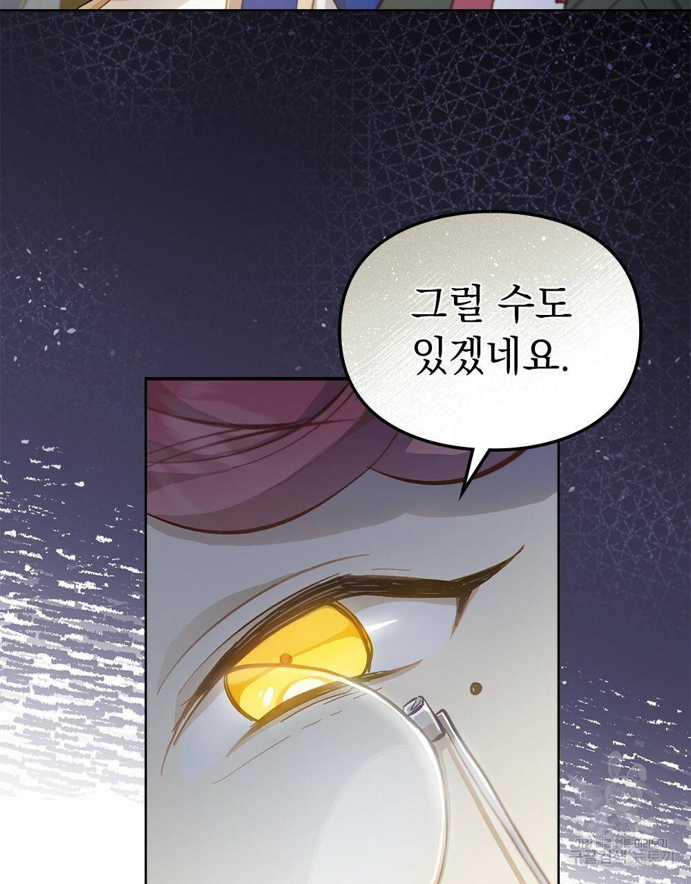원수를 사랑하게 된 이유에 대하여 14화 29