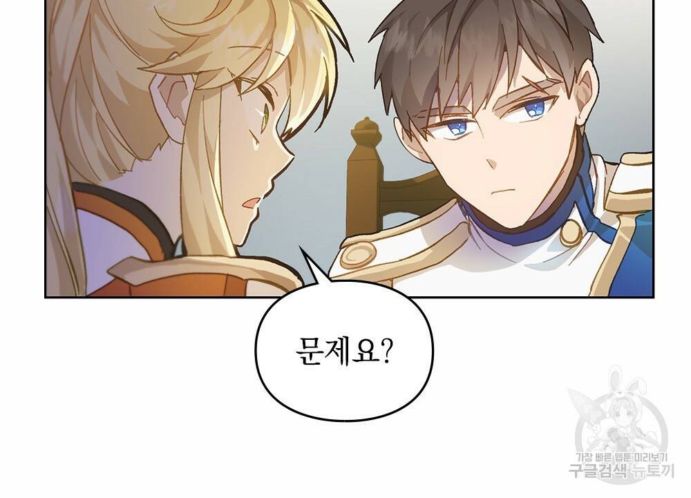 원수를 사랑하게 된 이유에 대하여 14화 37