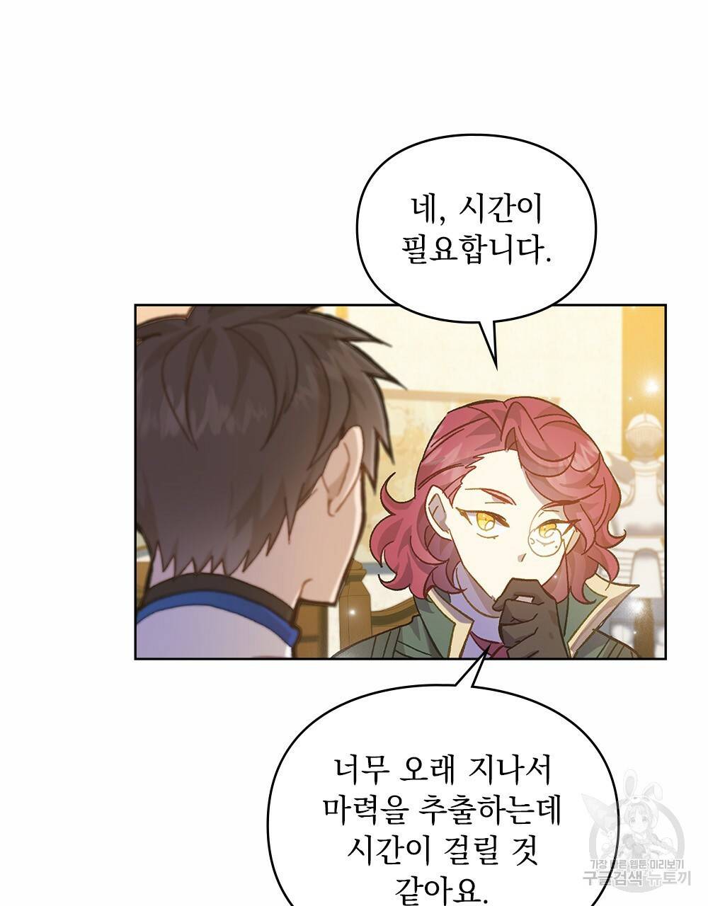 원수를 사랑하게 된 이유에 대하여 14화 38