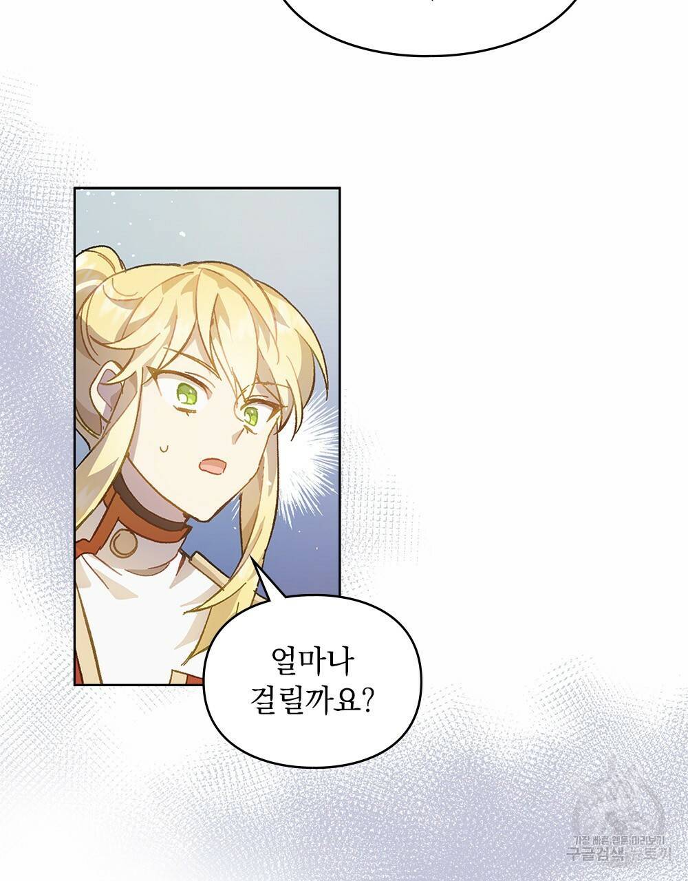 원수를 사랑하게 된 이유에 대하여 14화 39