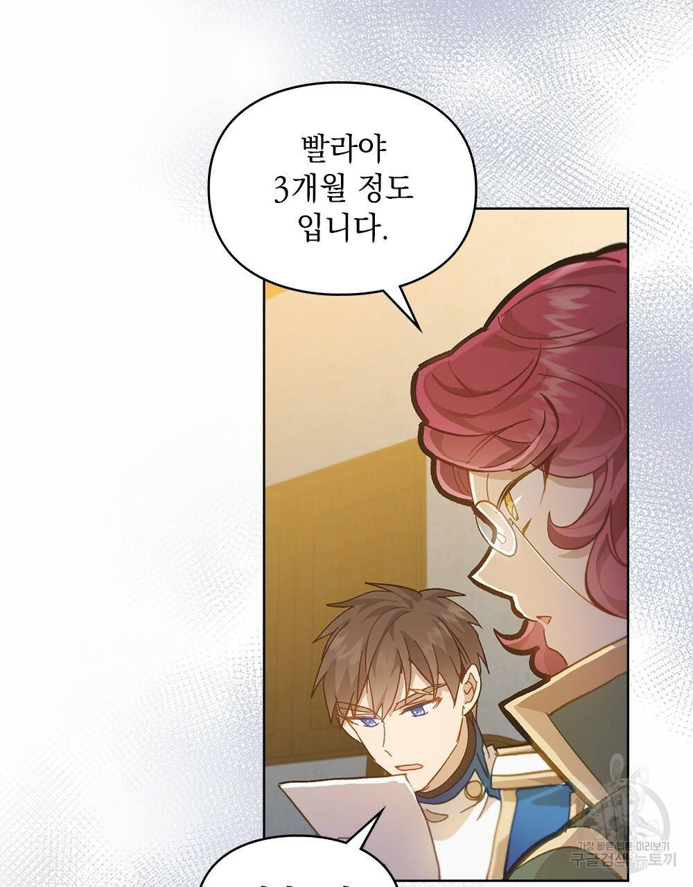 원수를 사랑하게 된 이유에 대하여 14화 40