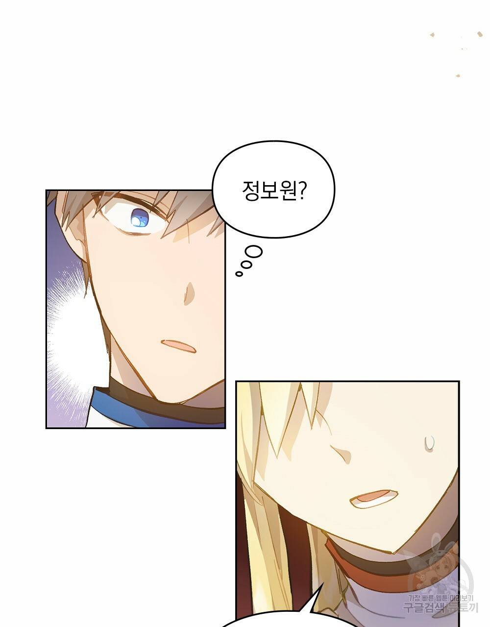 원수를 사랑하게 된 이유에 대하여 14화 48