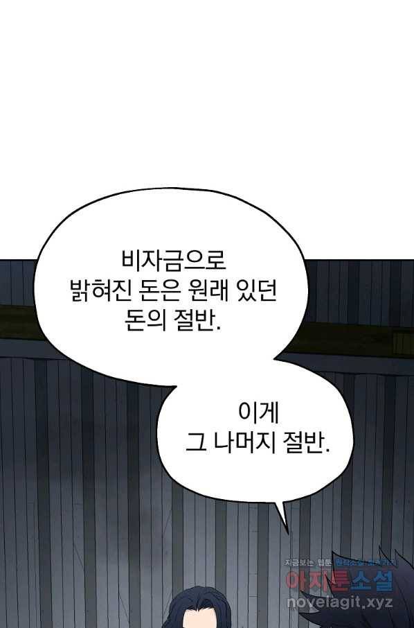 돈빵 22화 1