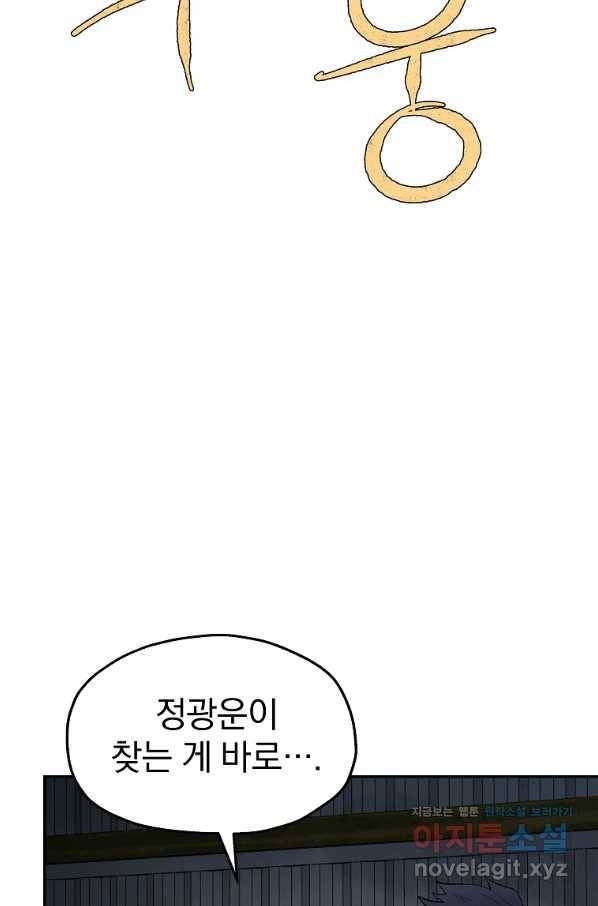 돈빵 22화 3