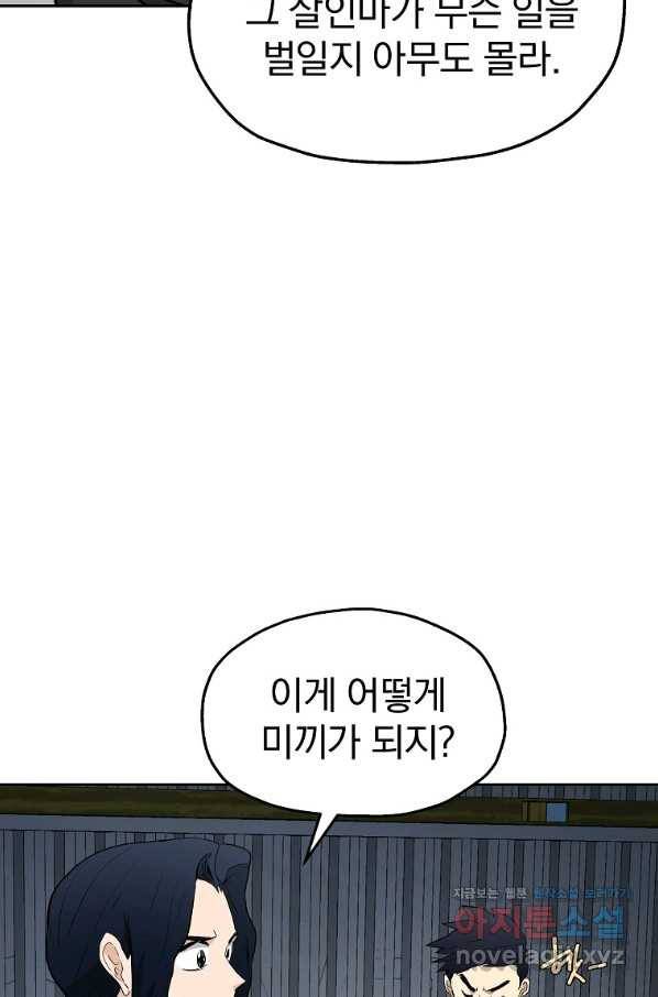 돈빵 22화 6
