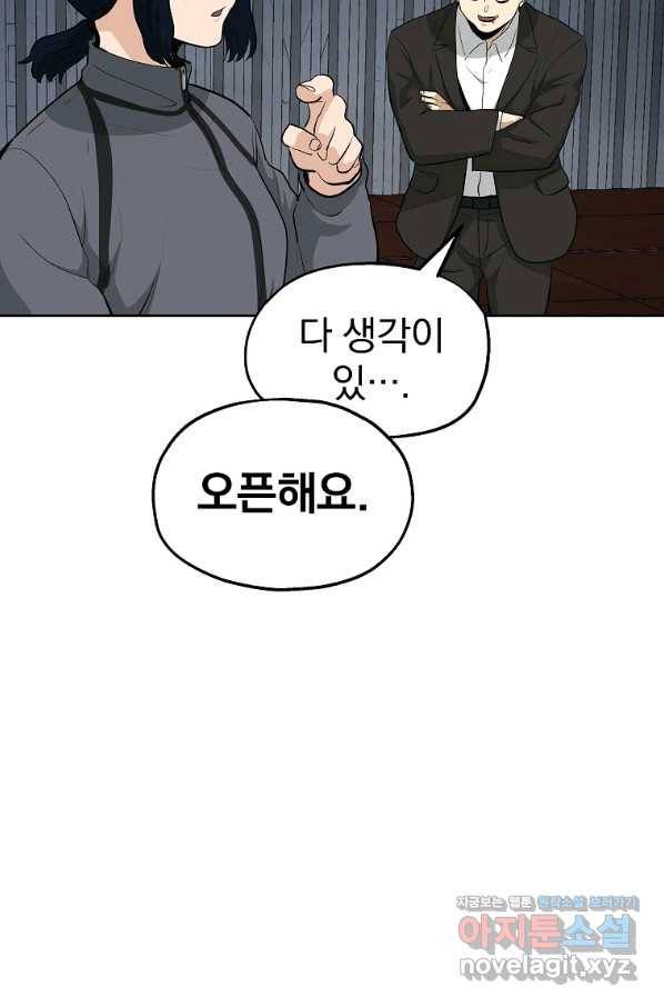 돈빵 22화 7