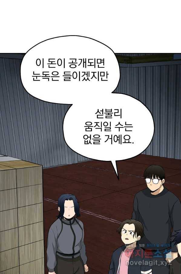 돈빵 22화 11