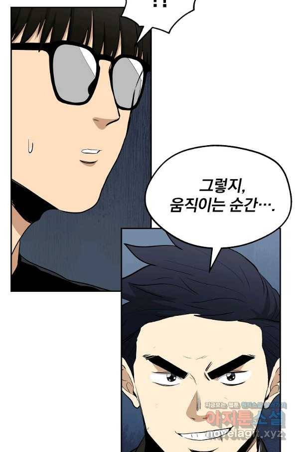돈빵 22화 13
