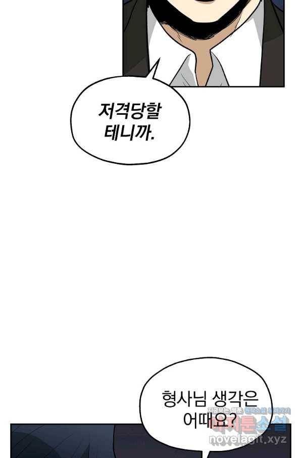 돈빵 22화 14