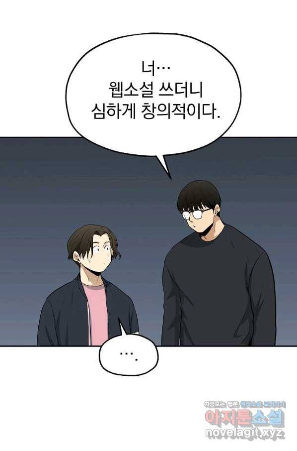 돈빵 22화 19