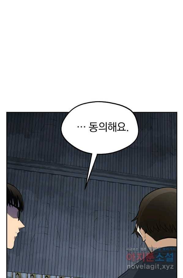 돈빵 22화 20