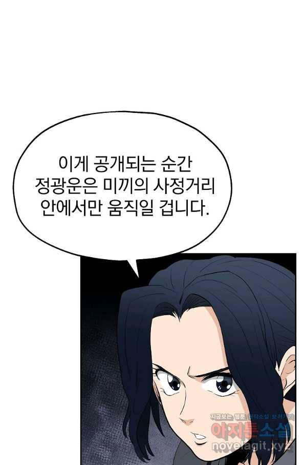돈빵 22화 22