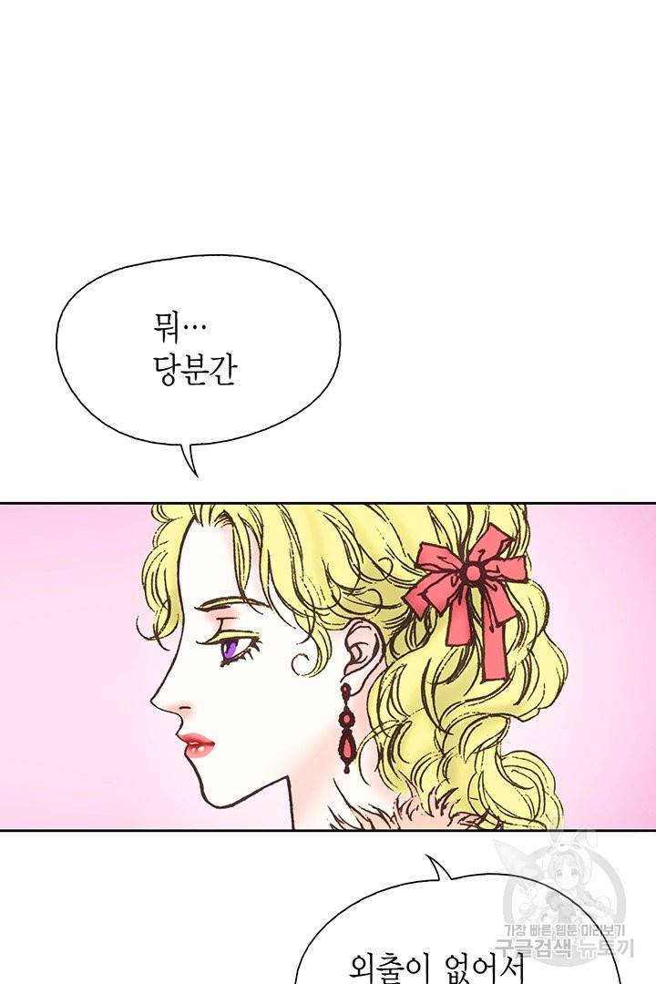 에뷔오네 84화 7