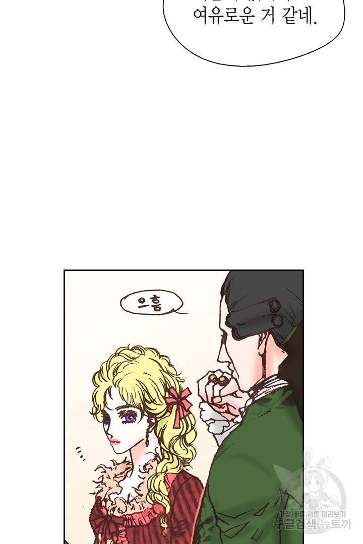 에뷔오네 84화 8