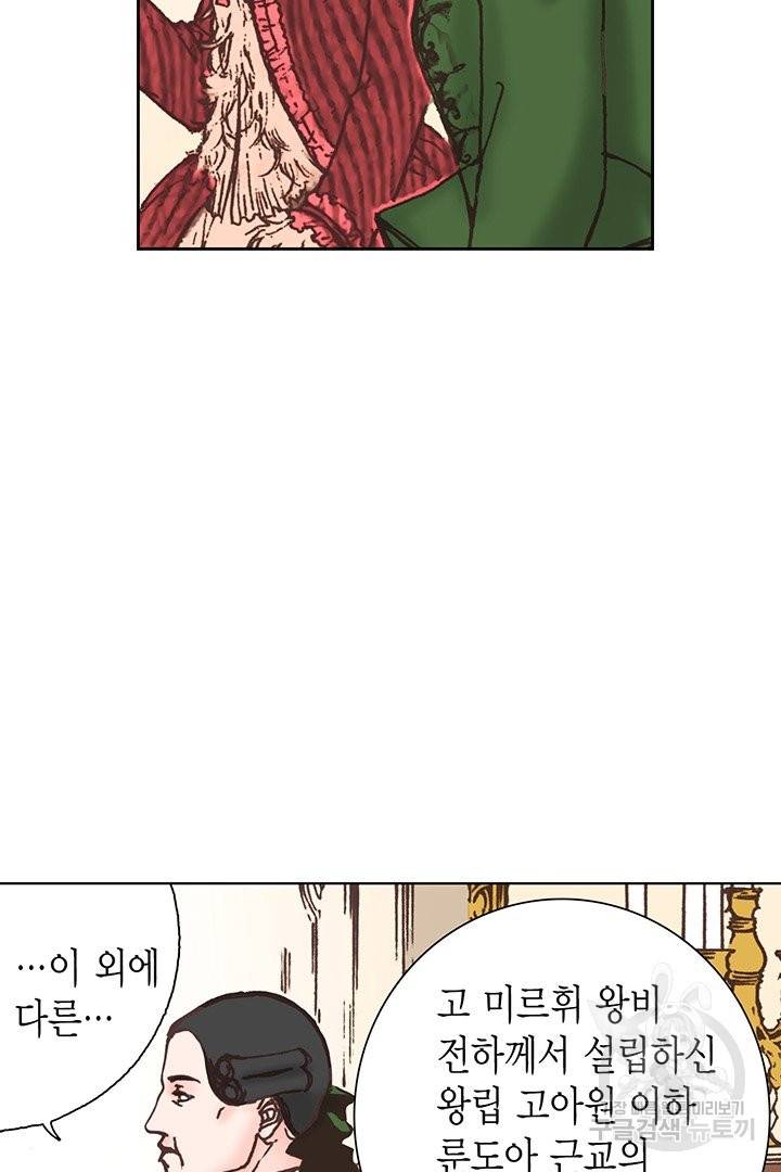 에뷔오네 84화 9