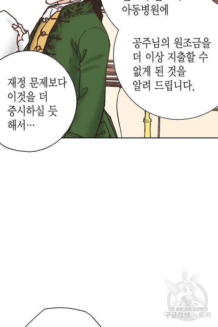 에뷔오네 84화 10