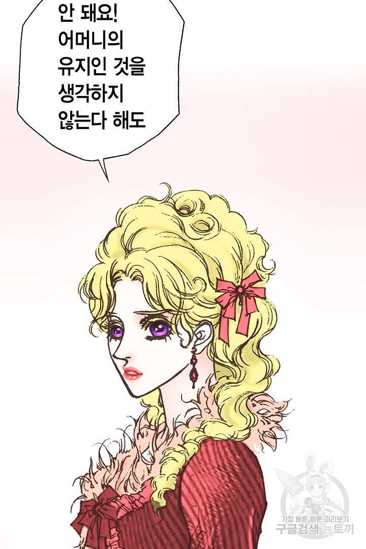 에뷔오네 84화 11