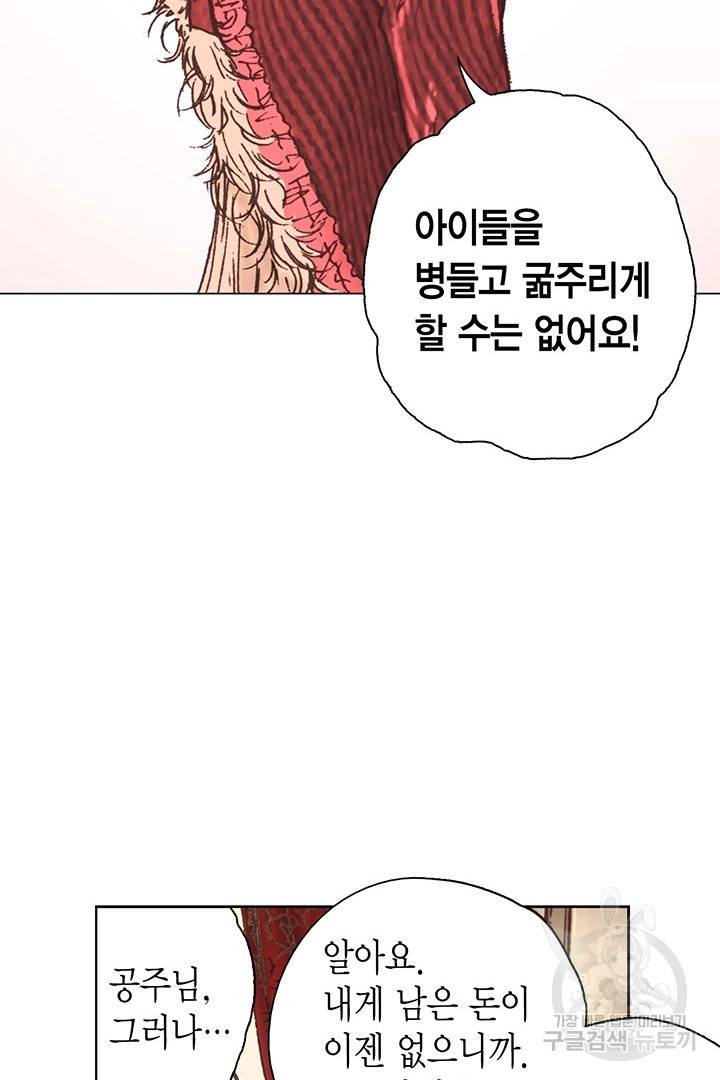 에뷔오네 84화 12