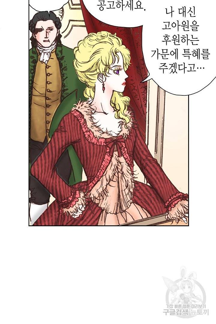 에뷔오네 84화 13