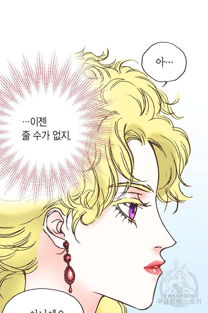 에뷔오네 84화 15