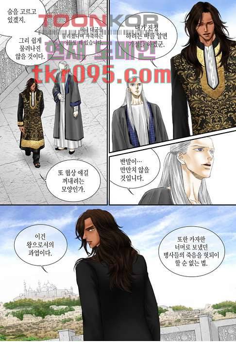 매의 검 26화 5