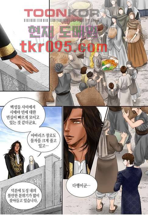 매의 검 26화 6