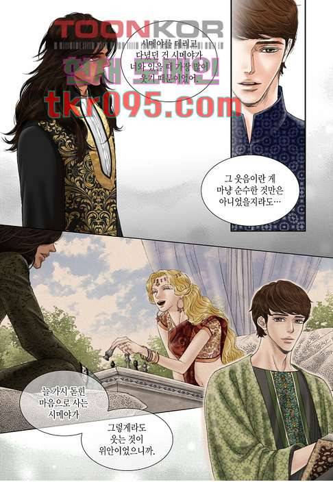 매의 검 26화 9