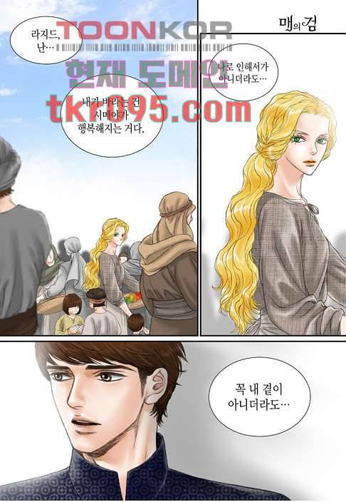 매의 검 26화 10